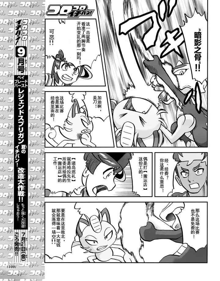 sun＆moon篇08