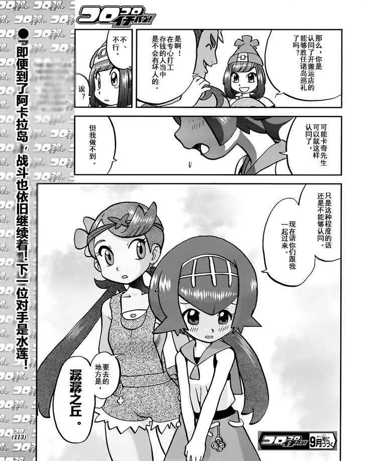 sun＆moon篇08