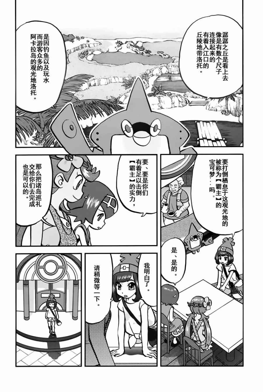 sun＆moon篇09