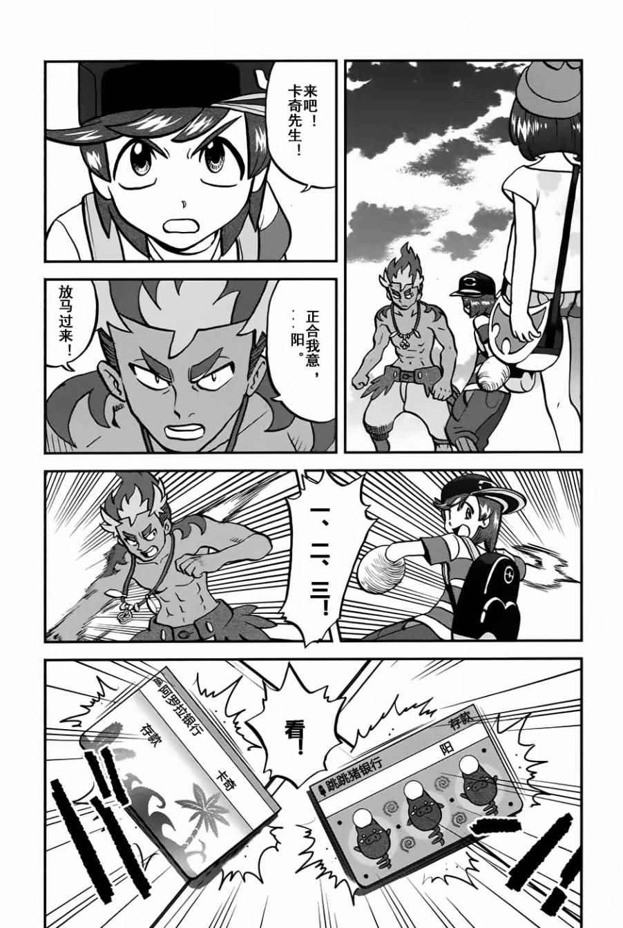 sun＆moon篇09