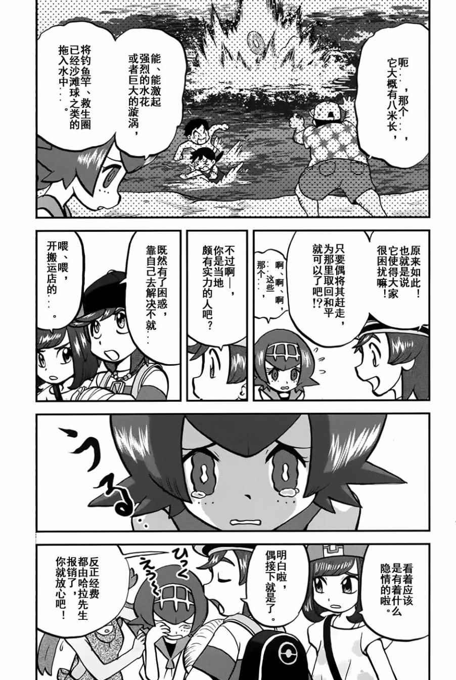 sun＆moon篇09