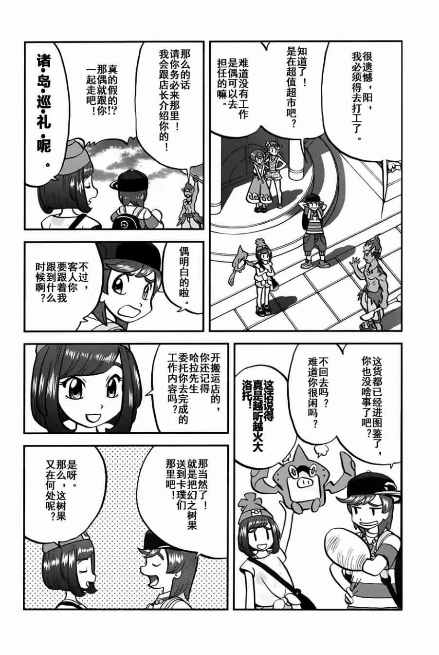 sun＆moon篇09