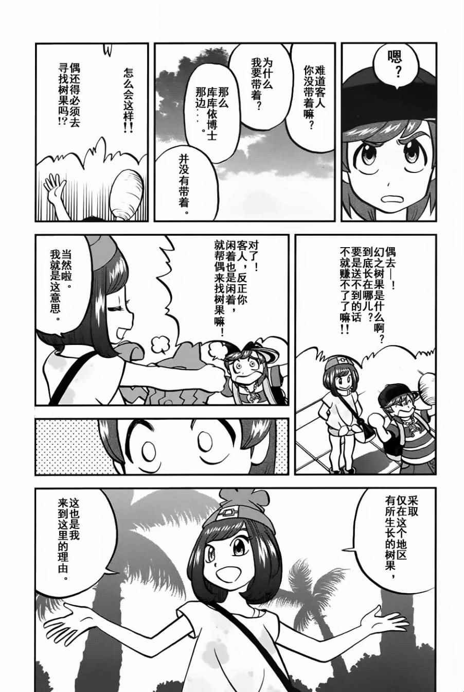 sun＆moon篇09