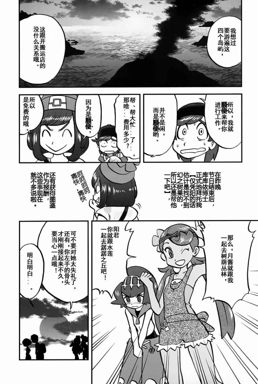 sun＆moon篇09