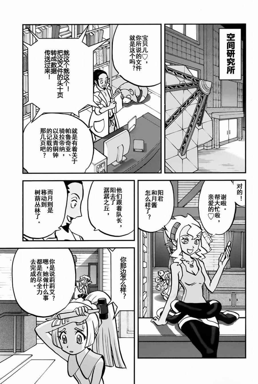sun＆moon篇09