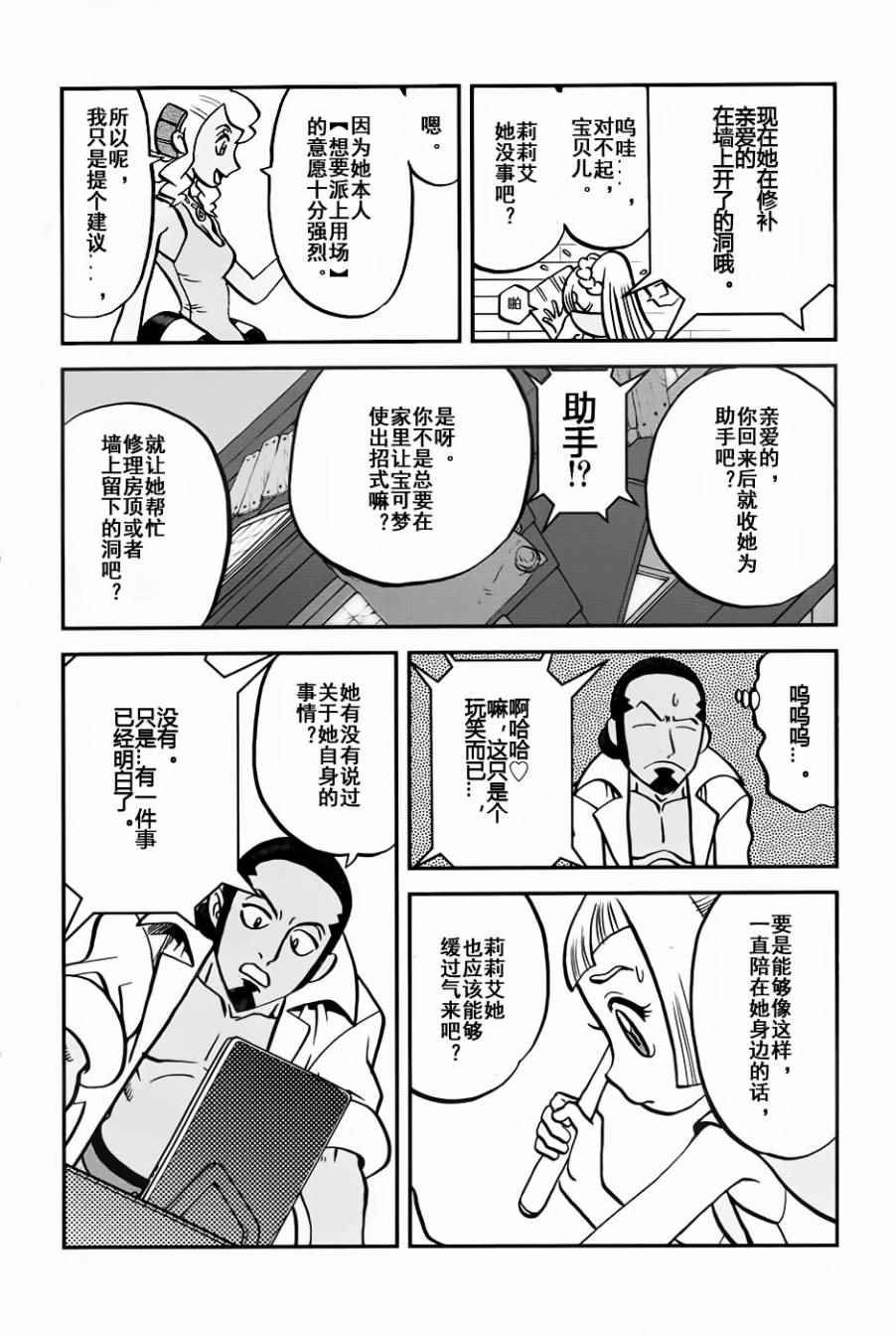 sun＆moon篇09