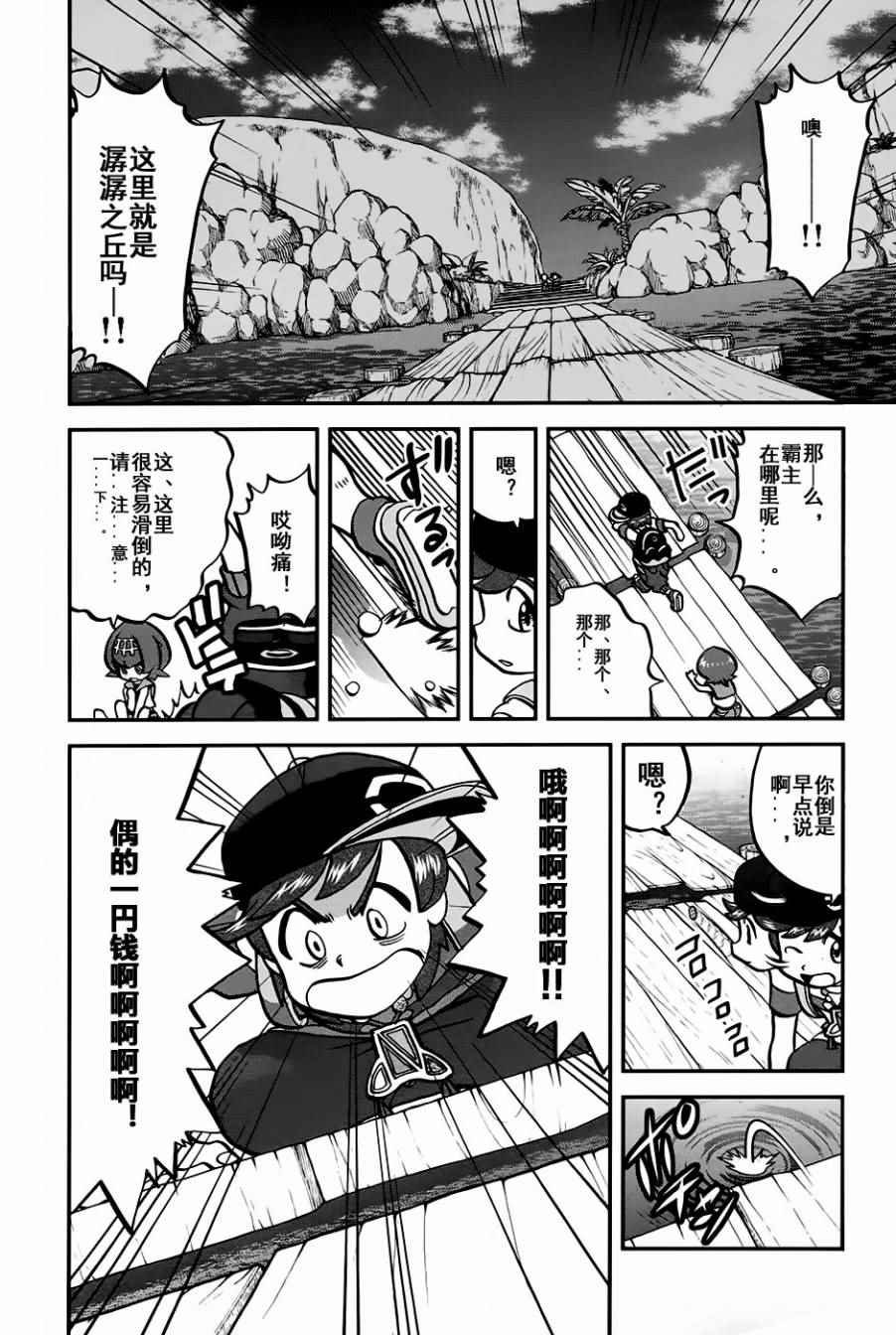 sun＆moon篇09