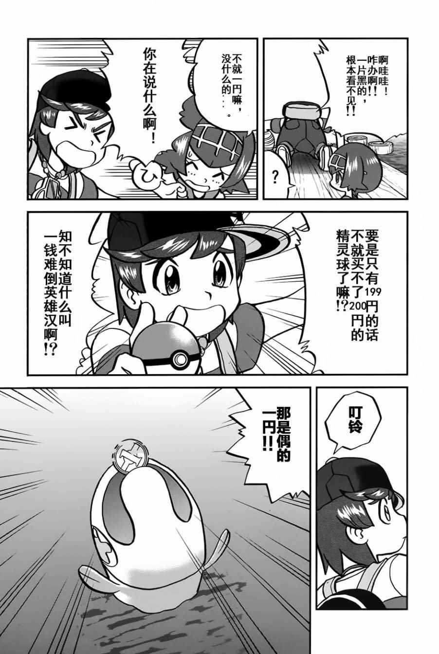 sun＆moon篇09