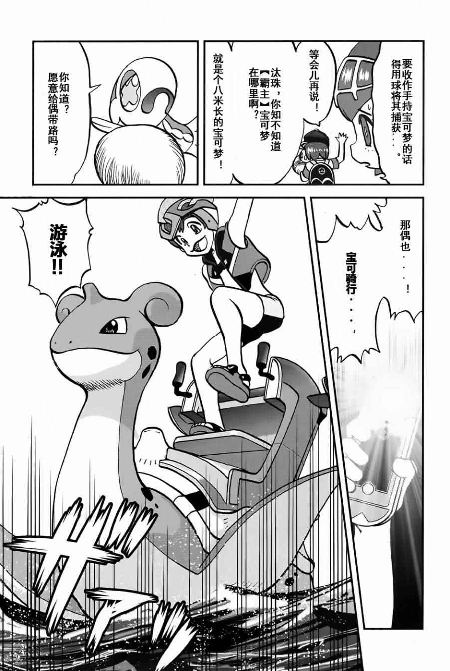 sun＆moon篇09