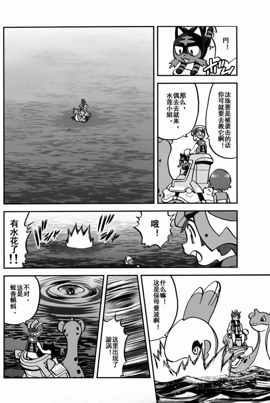 sun＆moon篇09
