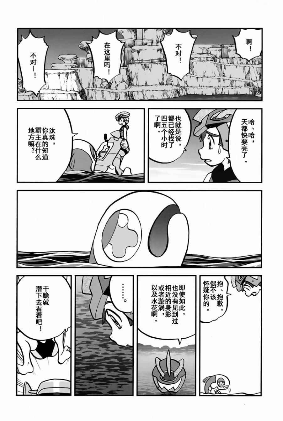 sun＆moon篇09