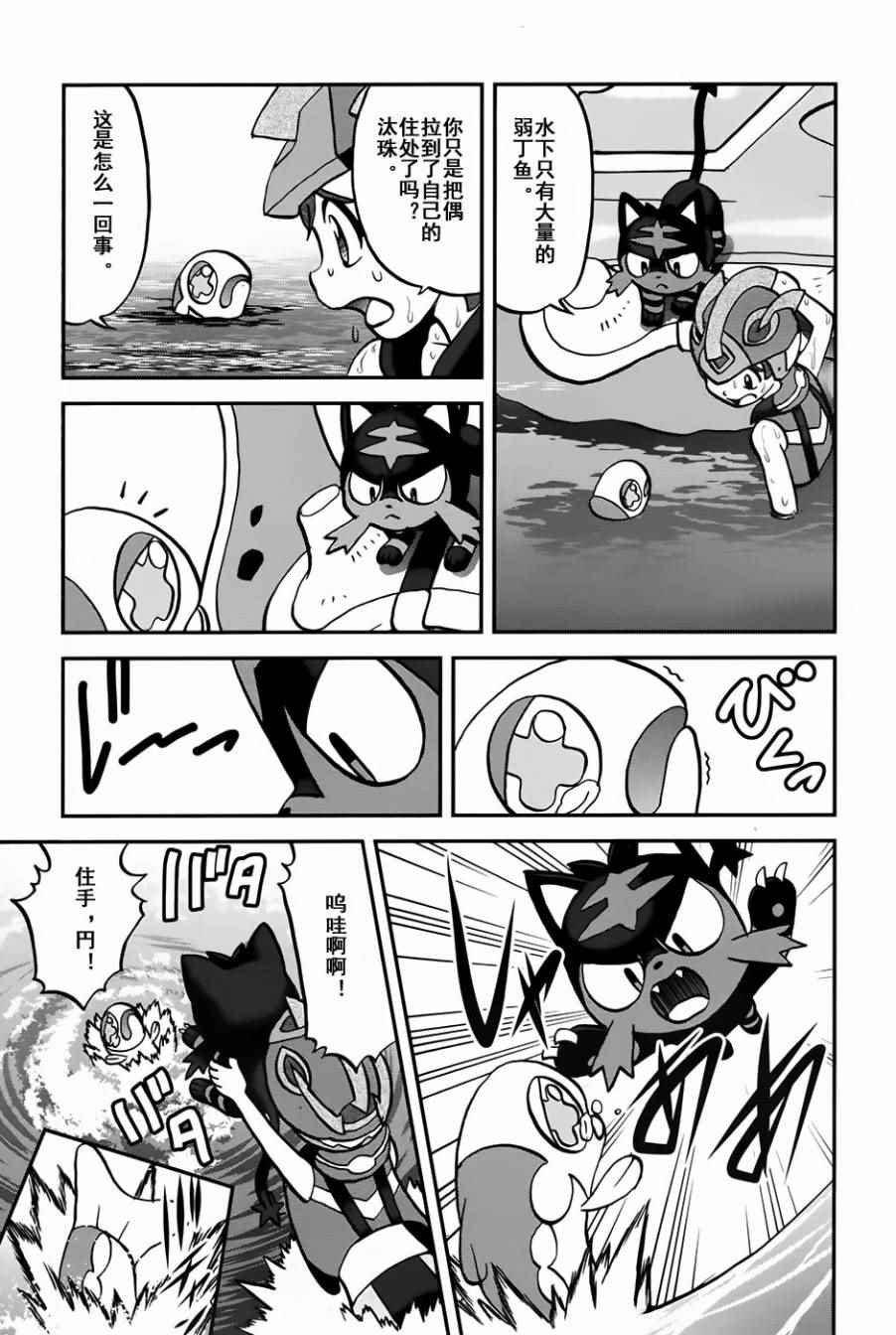 sun＆moon篇09