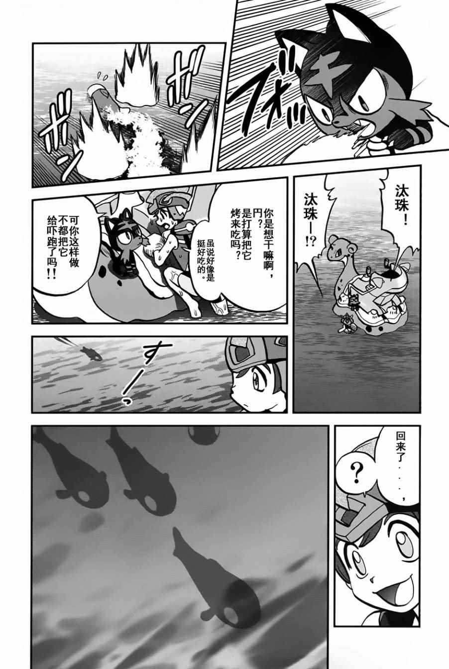 sun＆moon篇09