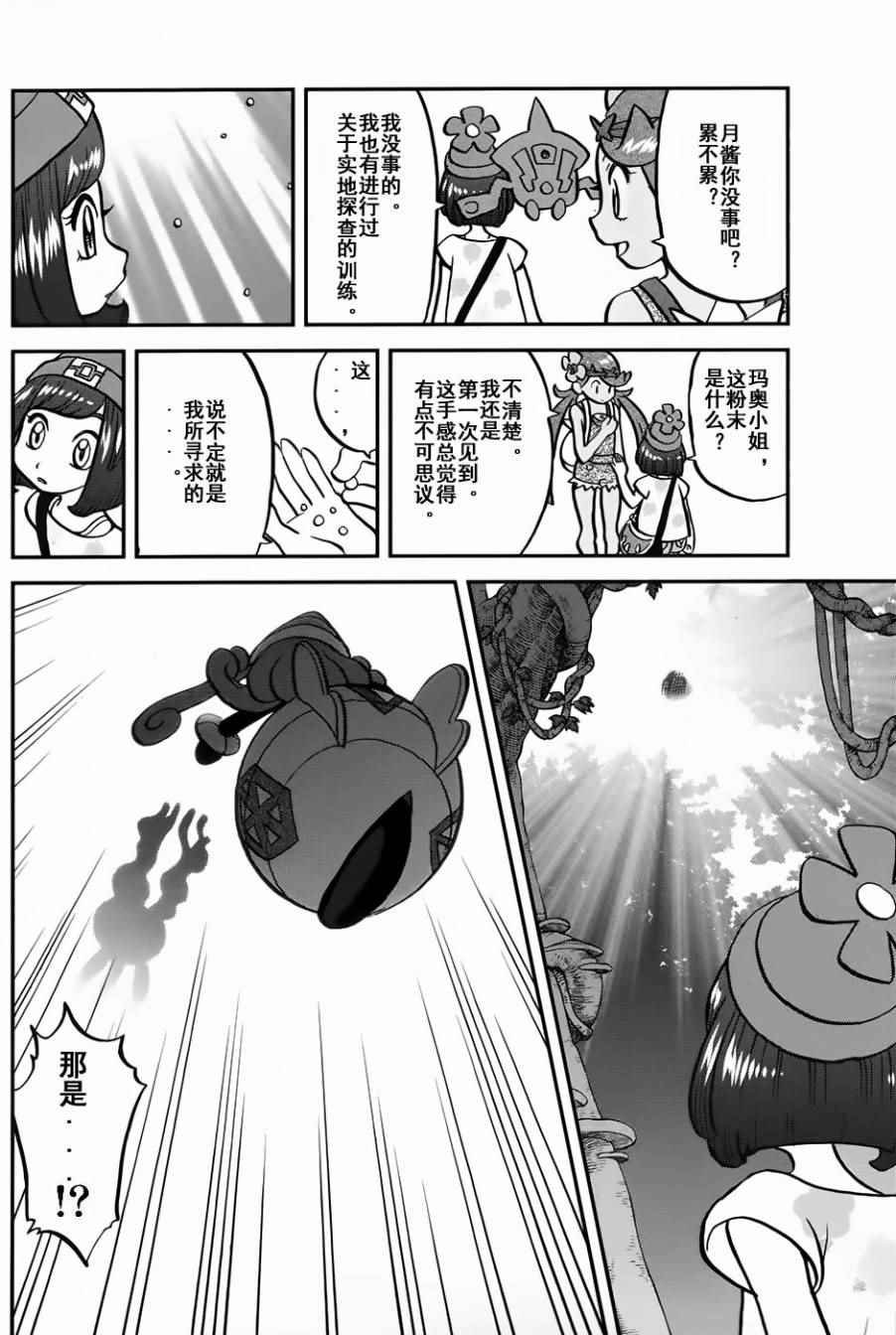 sun＆moon篇09