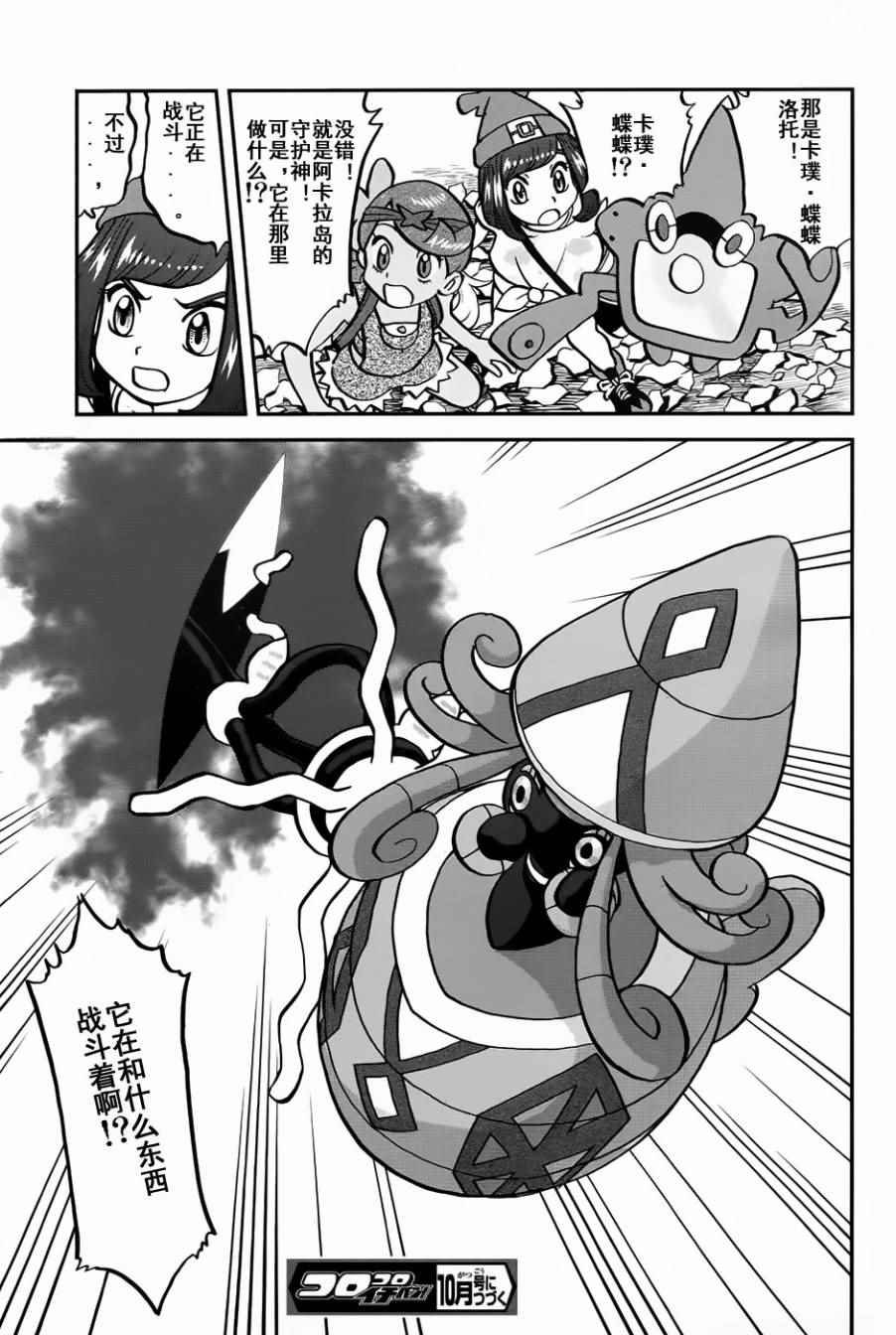 sun＆moon篇09