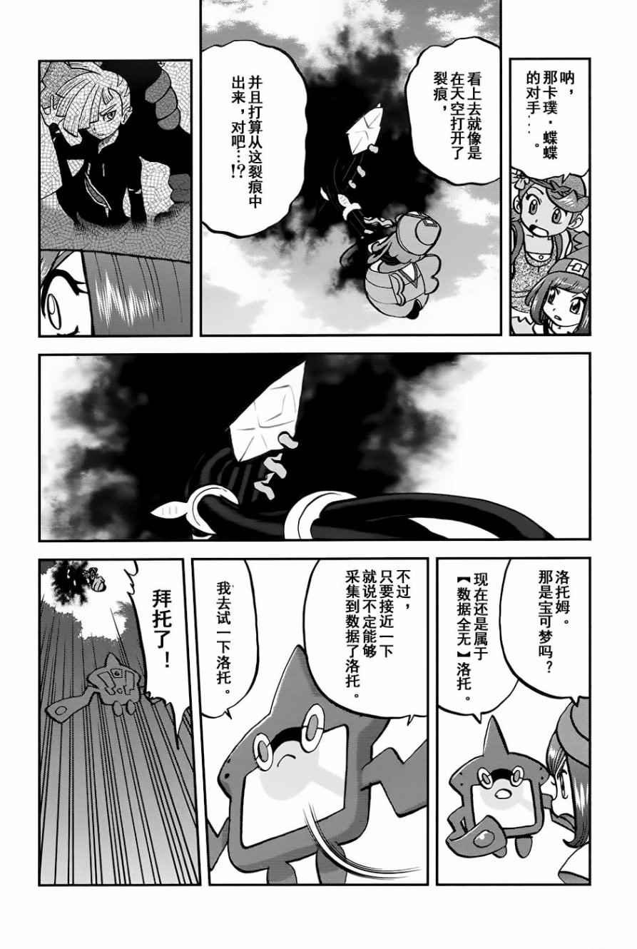sun＆moon篇10