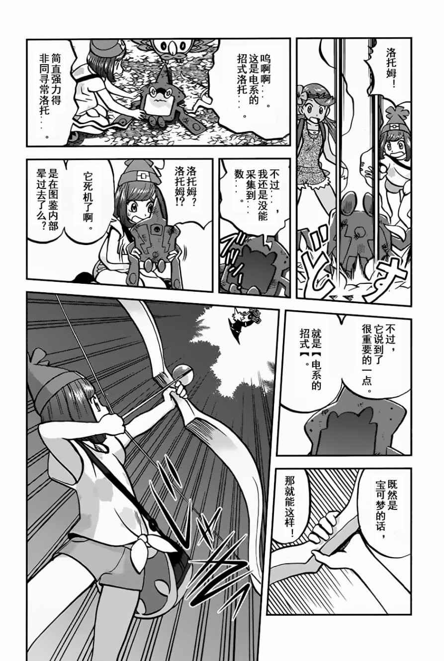 sun＆moon篇10