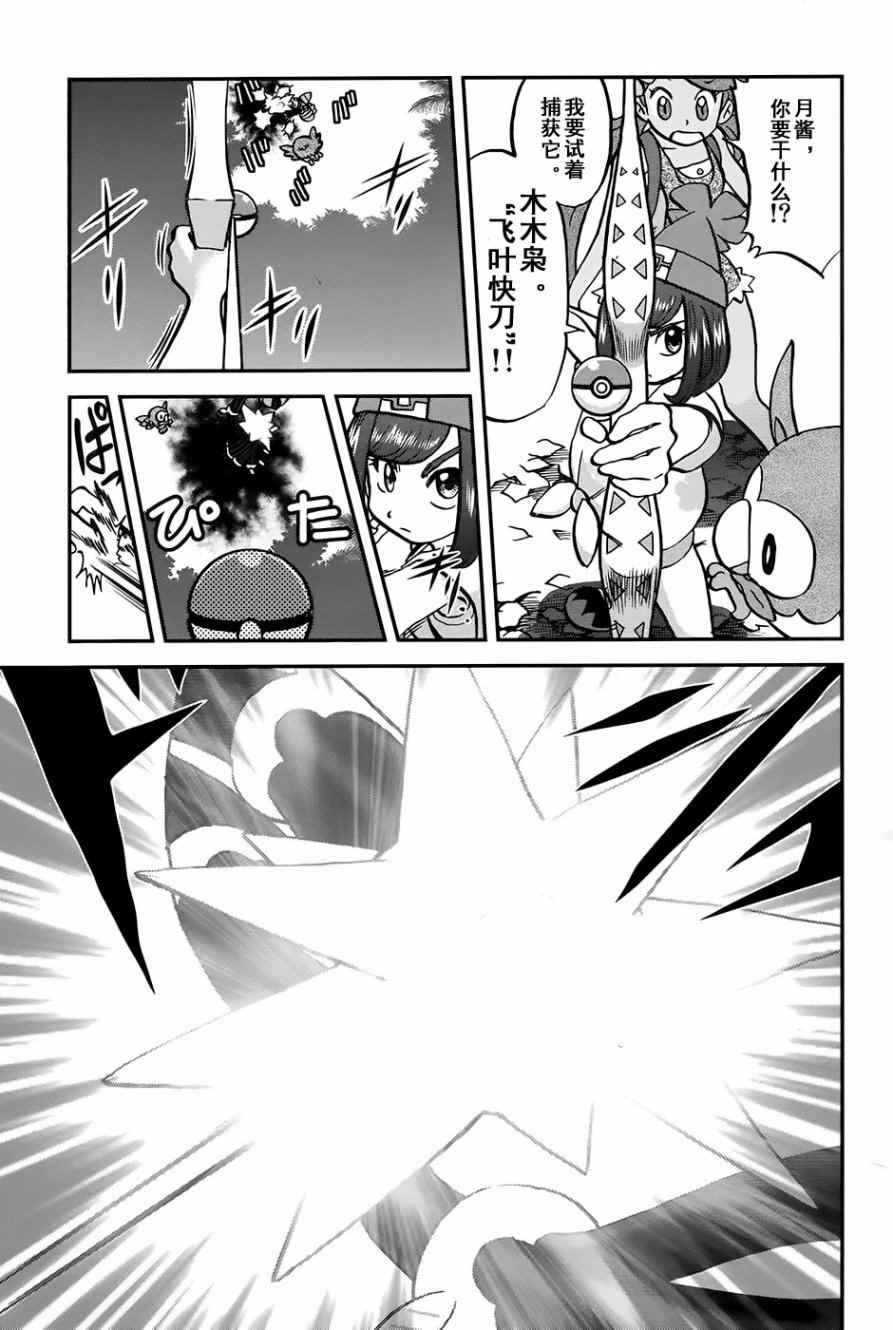 sun＆moon篇10