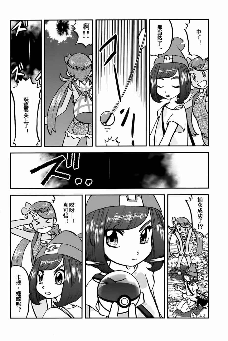 sun＆moon篇10