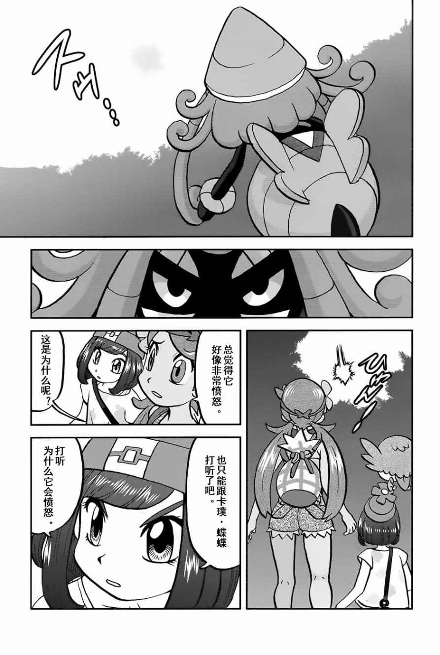 sun＆moon篇10