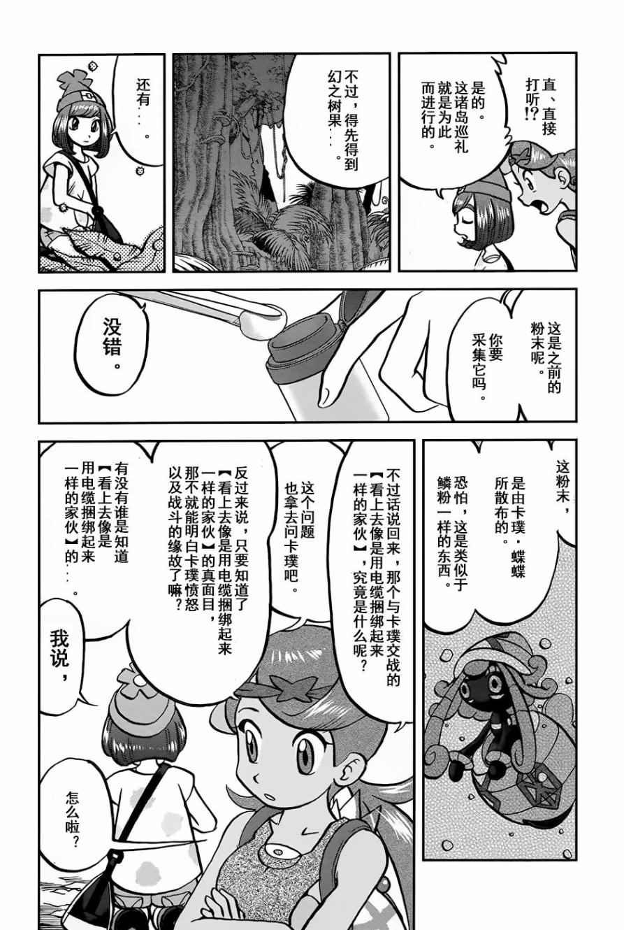 sun＆moon篇10