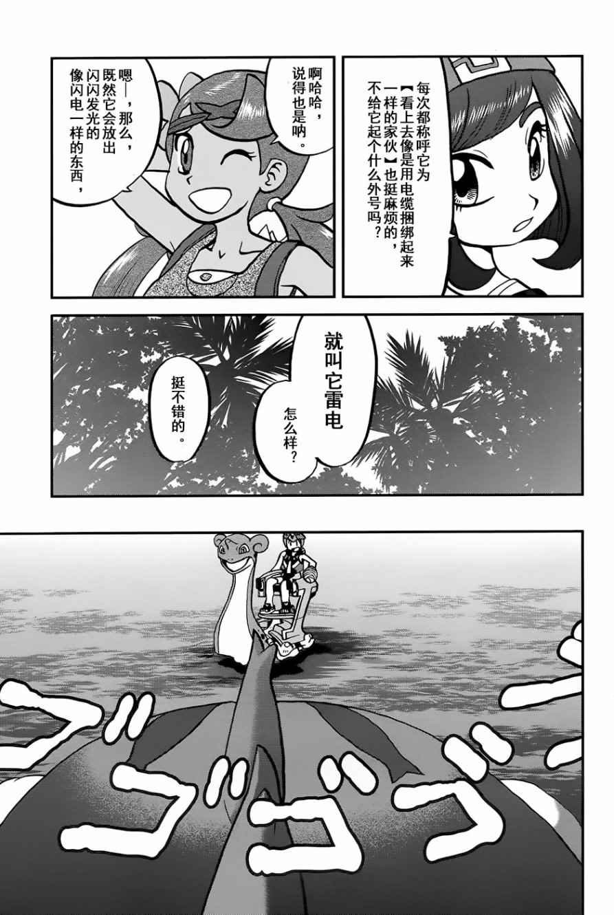 sun＆moon篇10
