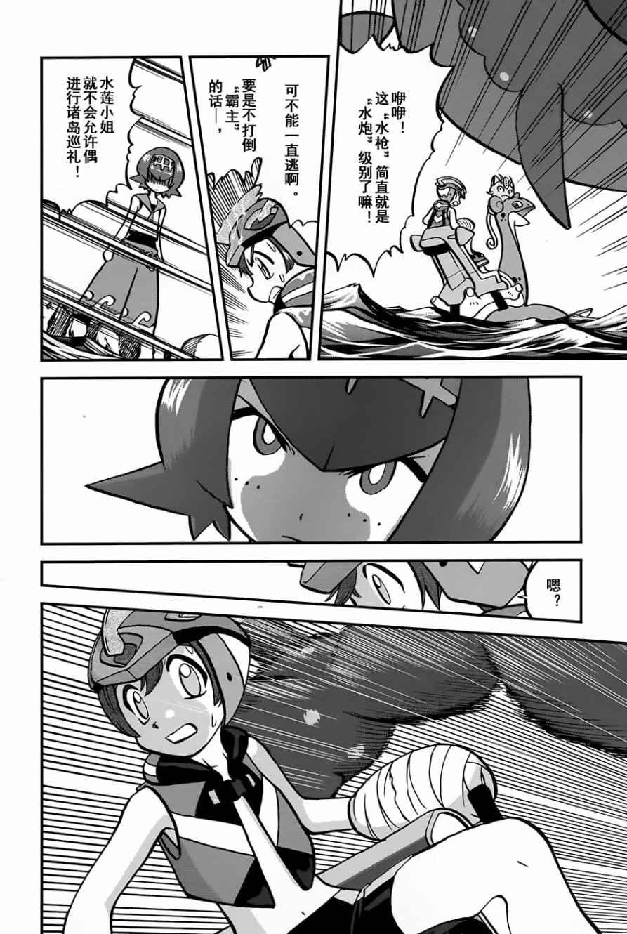 sun＆moon篇10