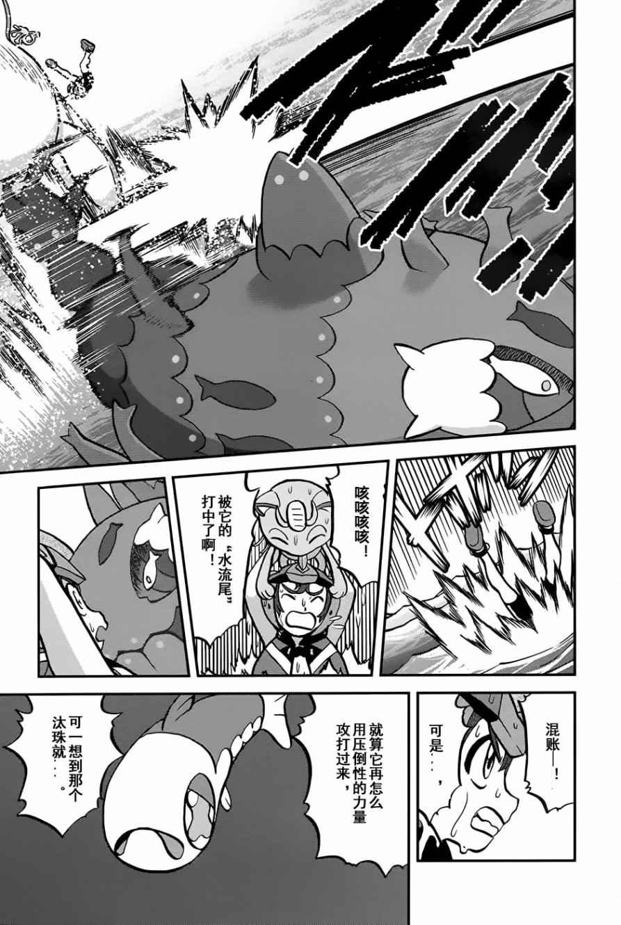 sun＆moon篇10