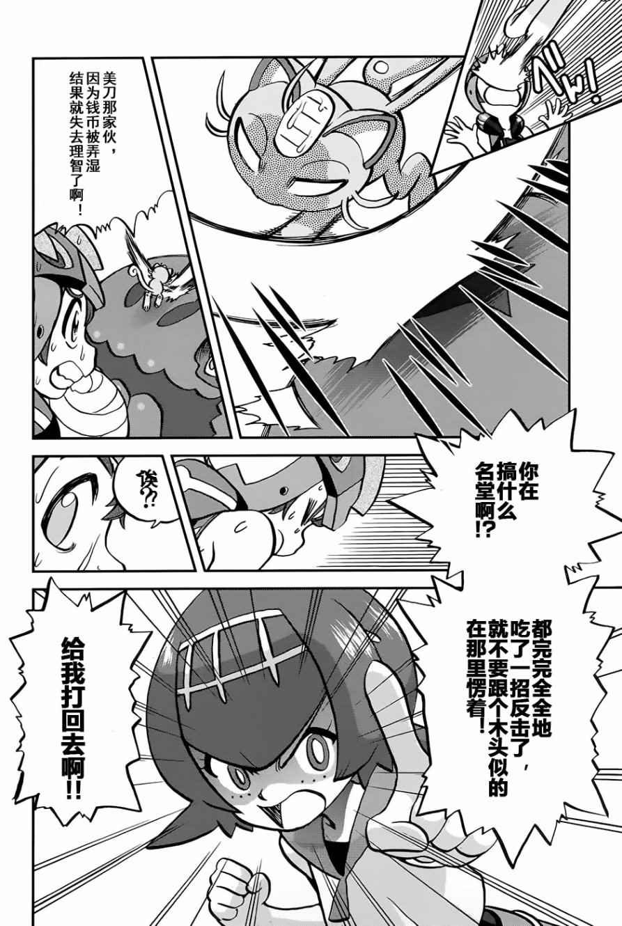 sun＆moon篇10