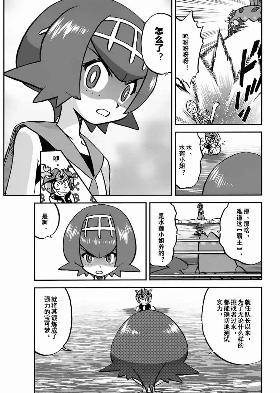 sun＆moon篇10