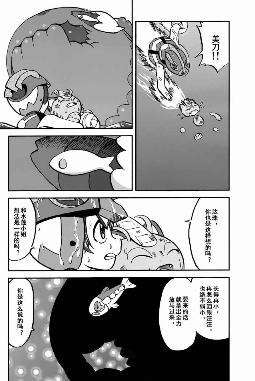 sun＆moon篇10