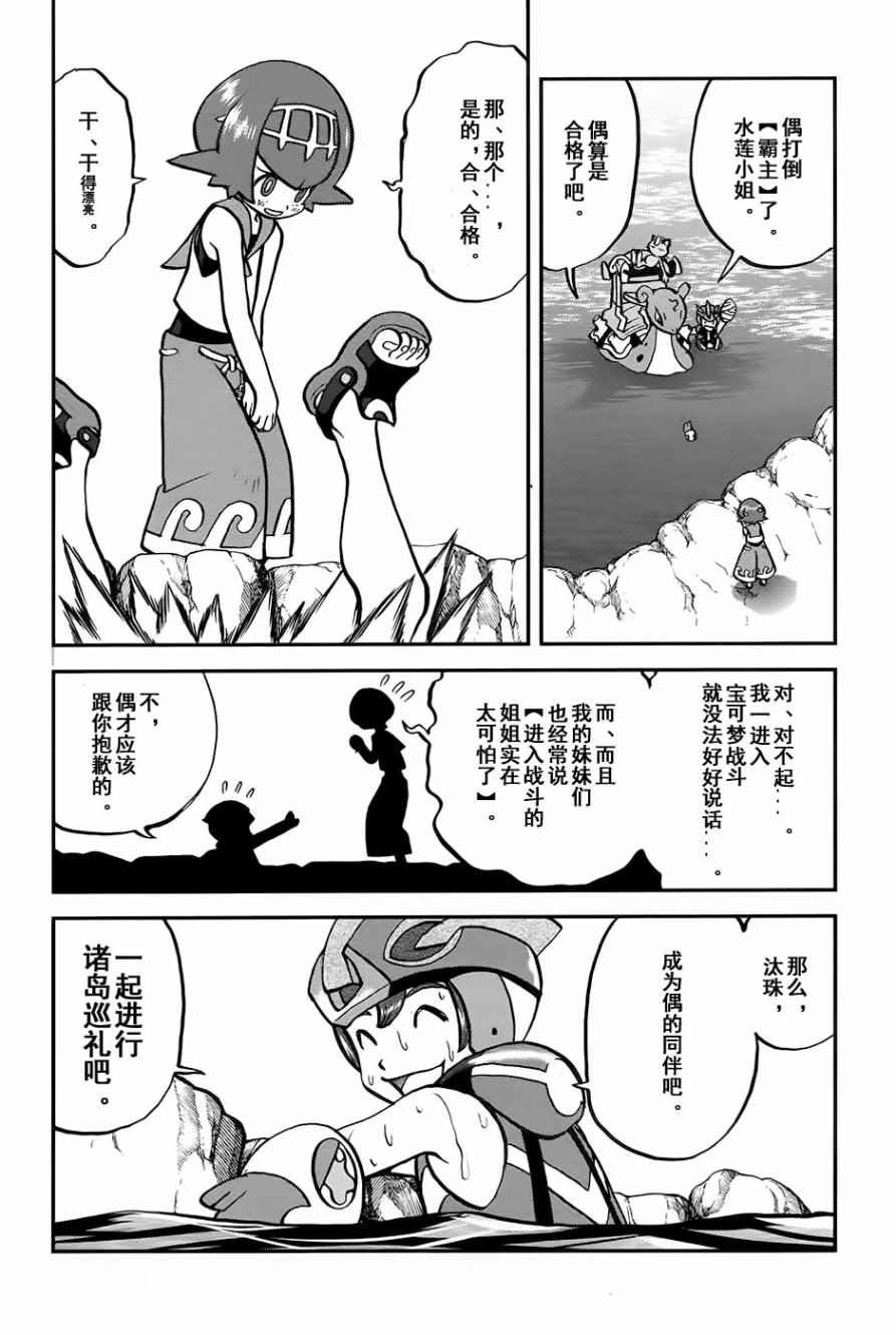 sun＆moon篇10