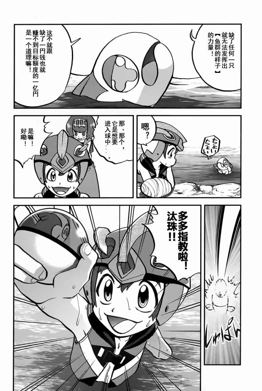 sun＆moon篇10