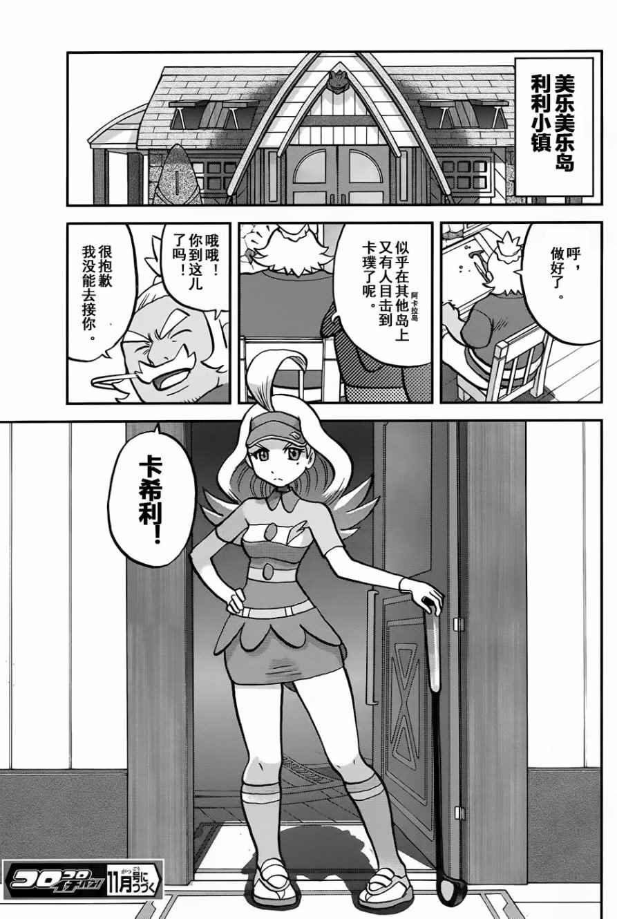 sun＆moon篇10