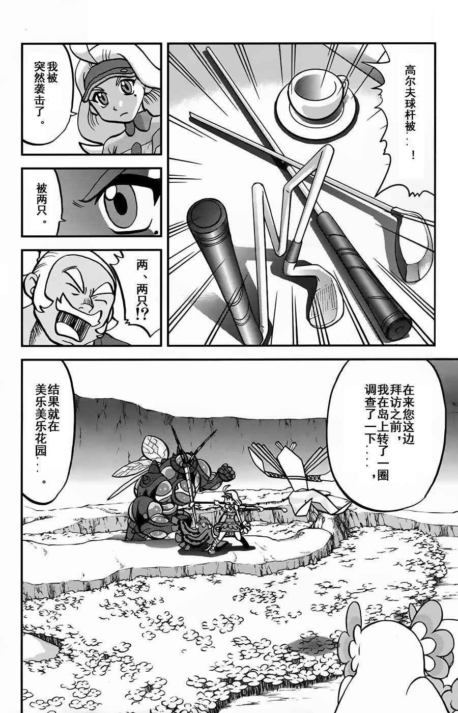sun＆moon篇11