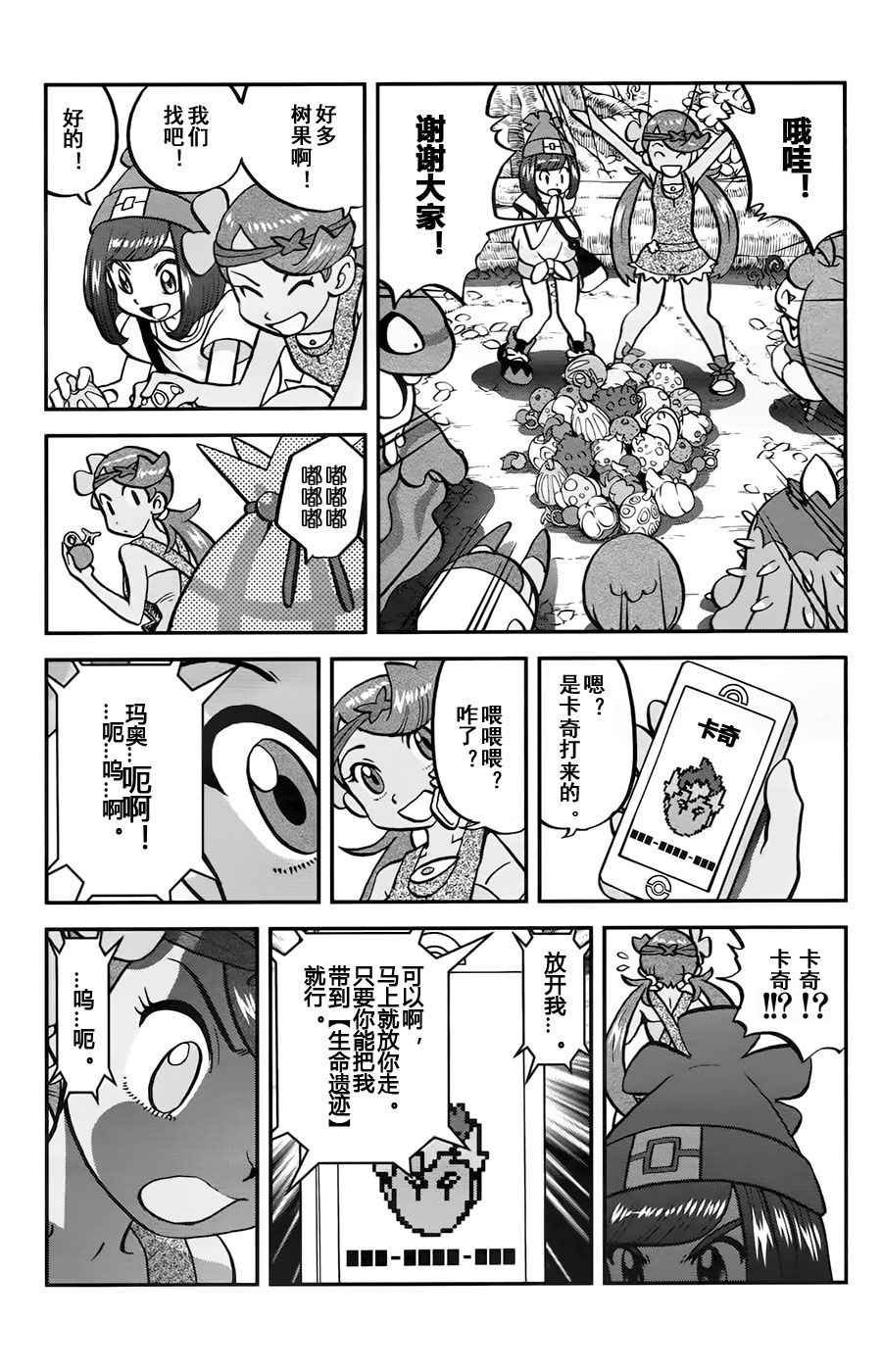 sun＆moon篇11