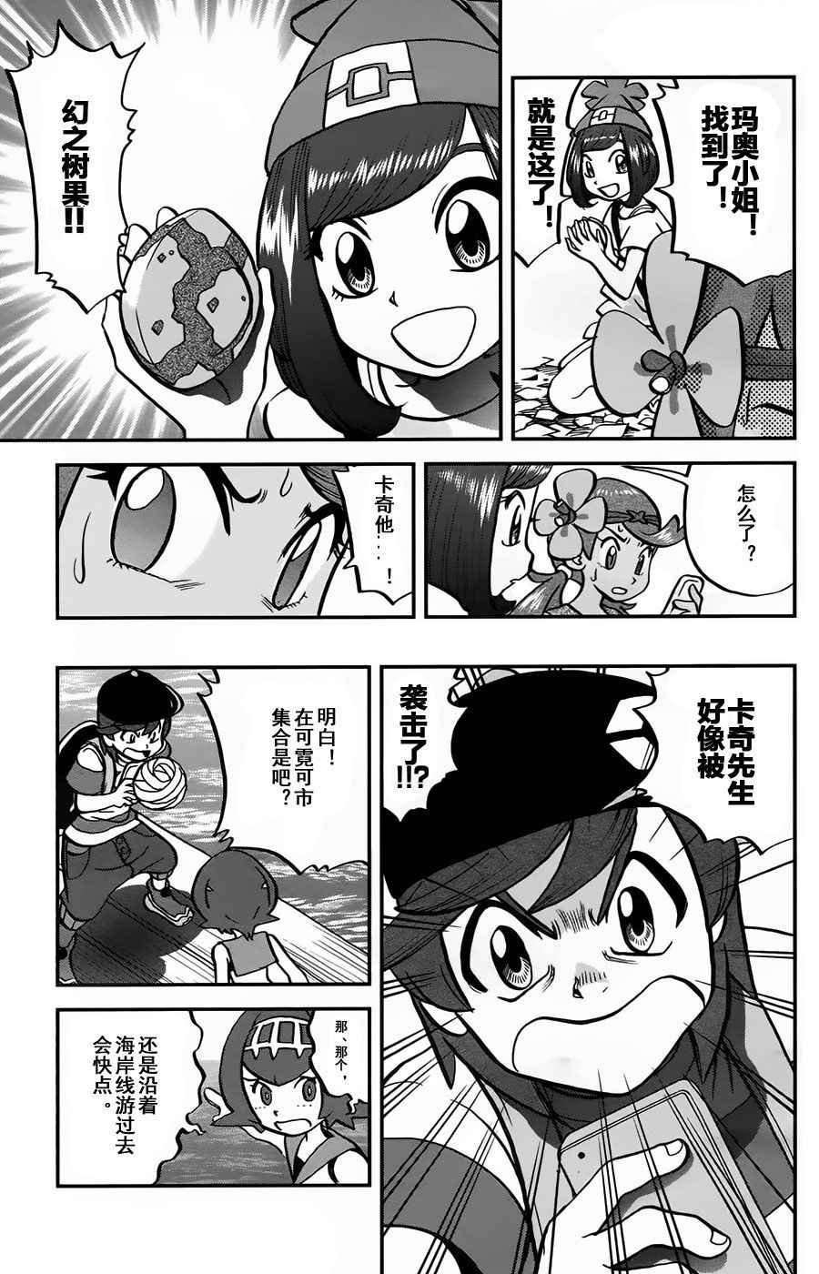 sun＆moon篇11