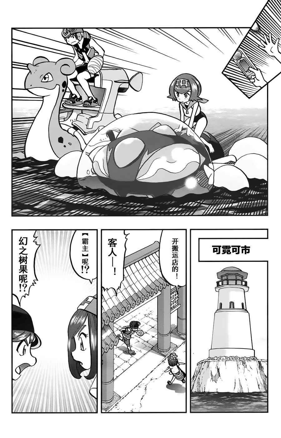 sun＆moon篇11
