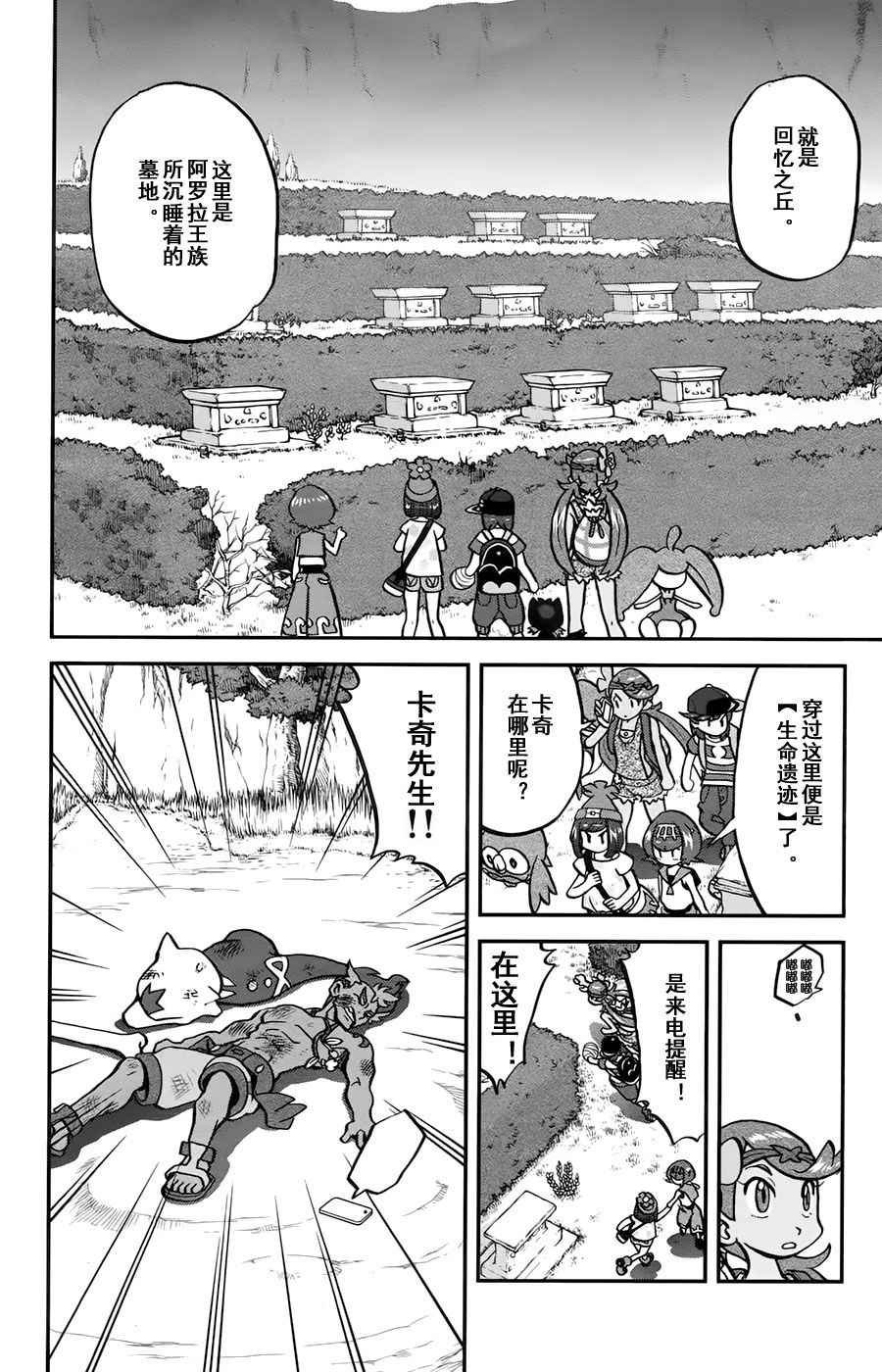 sun＆moon篇11