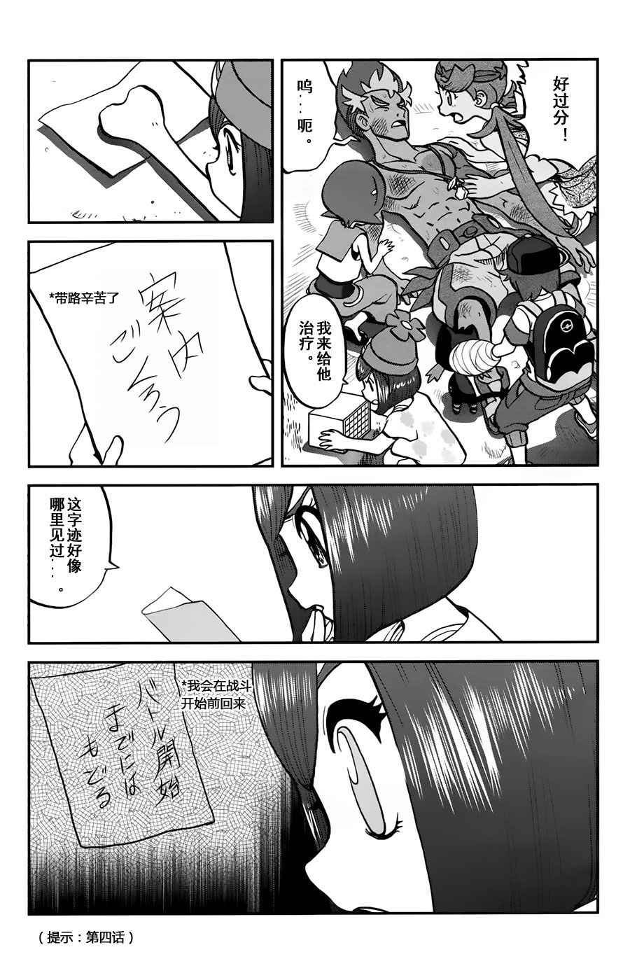 sun＆moon篇11