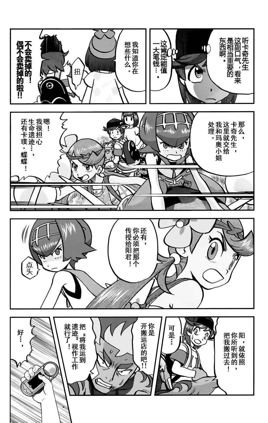 sun＆moon篇12