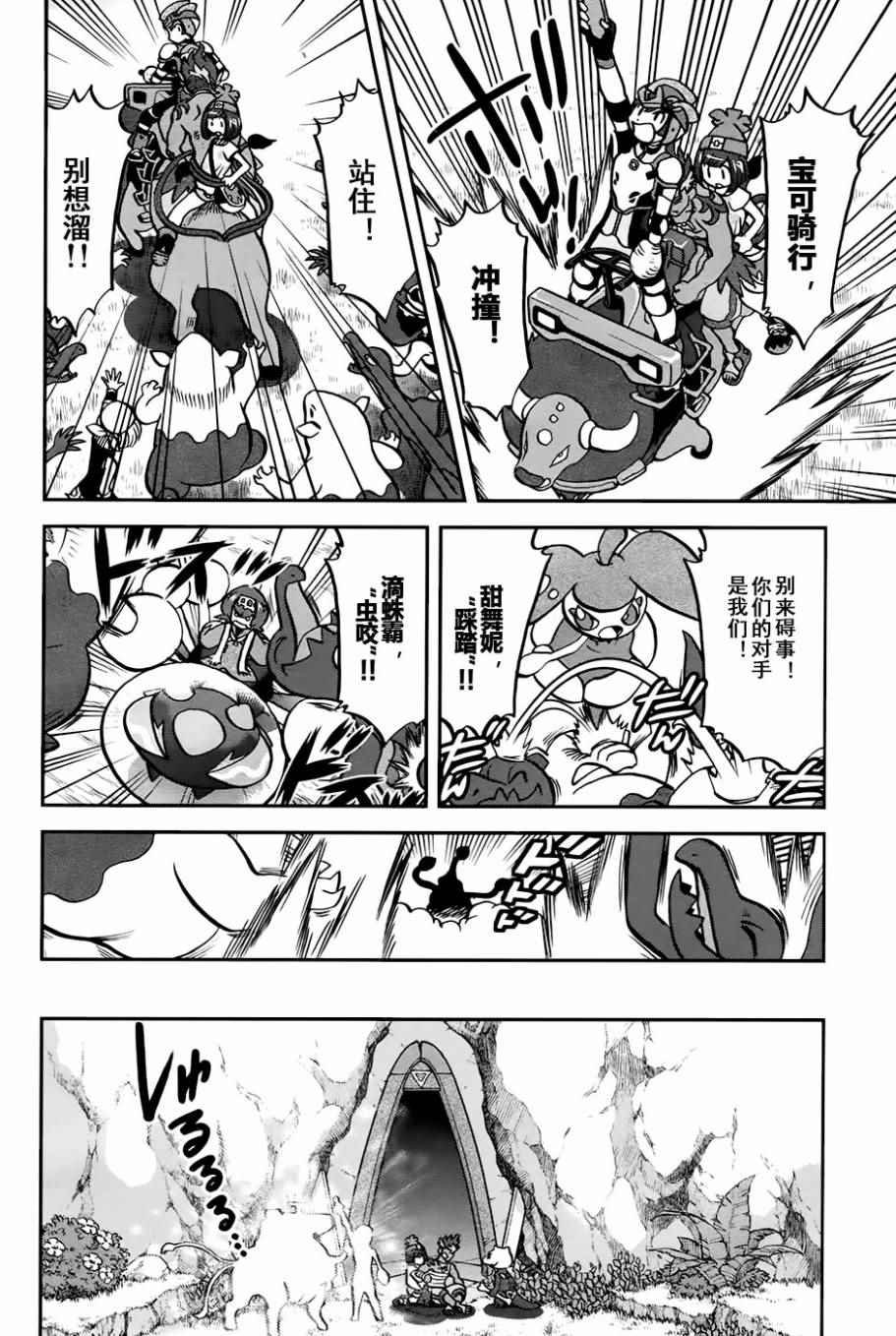 sun＆moon篇12