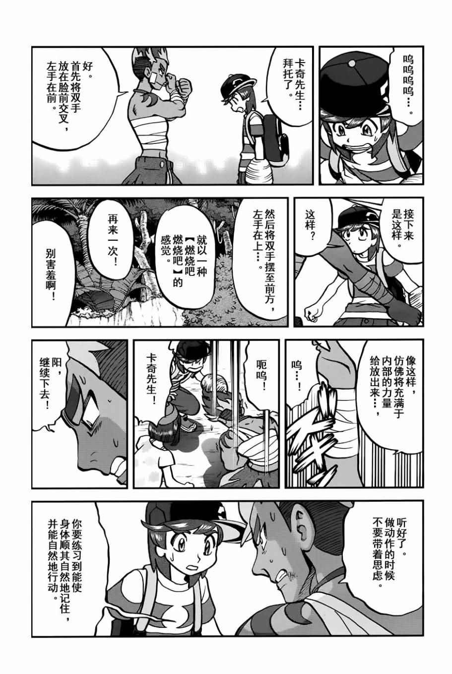 sun＆moon篇12