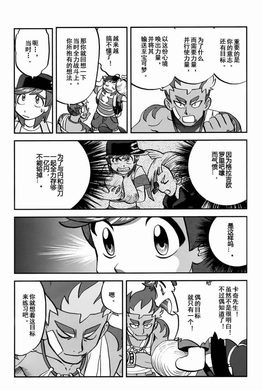 sun＆moon篇12