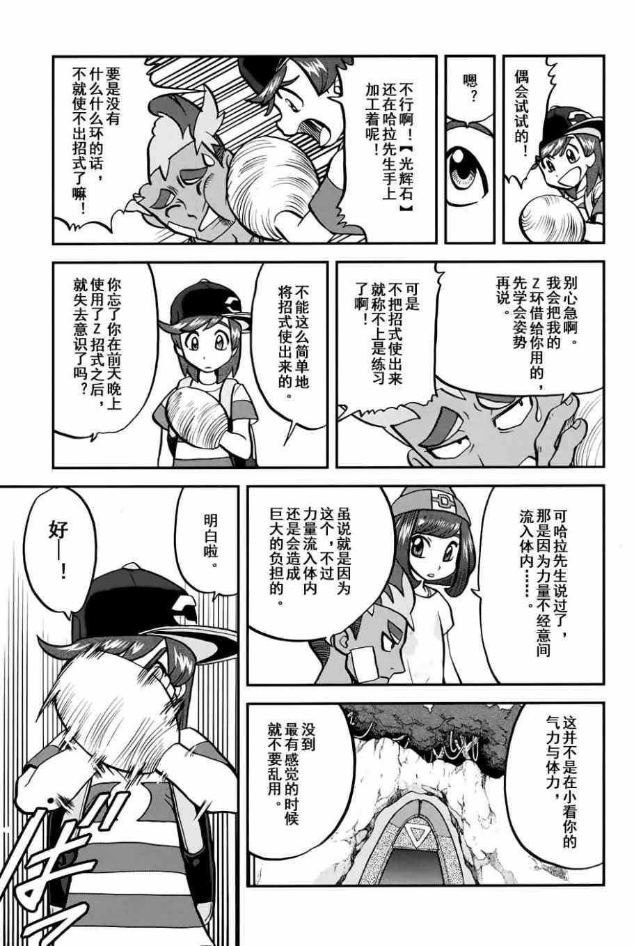 sun＆moon篇12