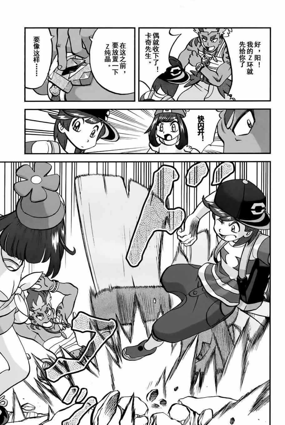 sun＆moon篇12