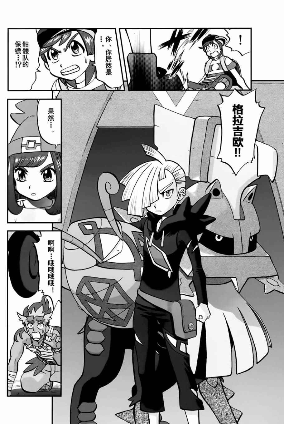 sun＆moon篇12