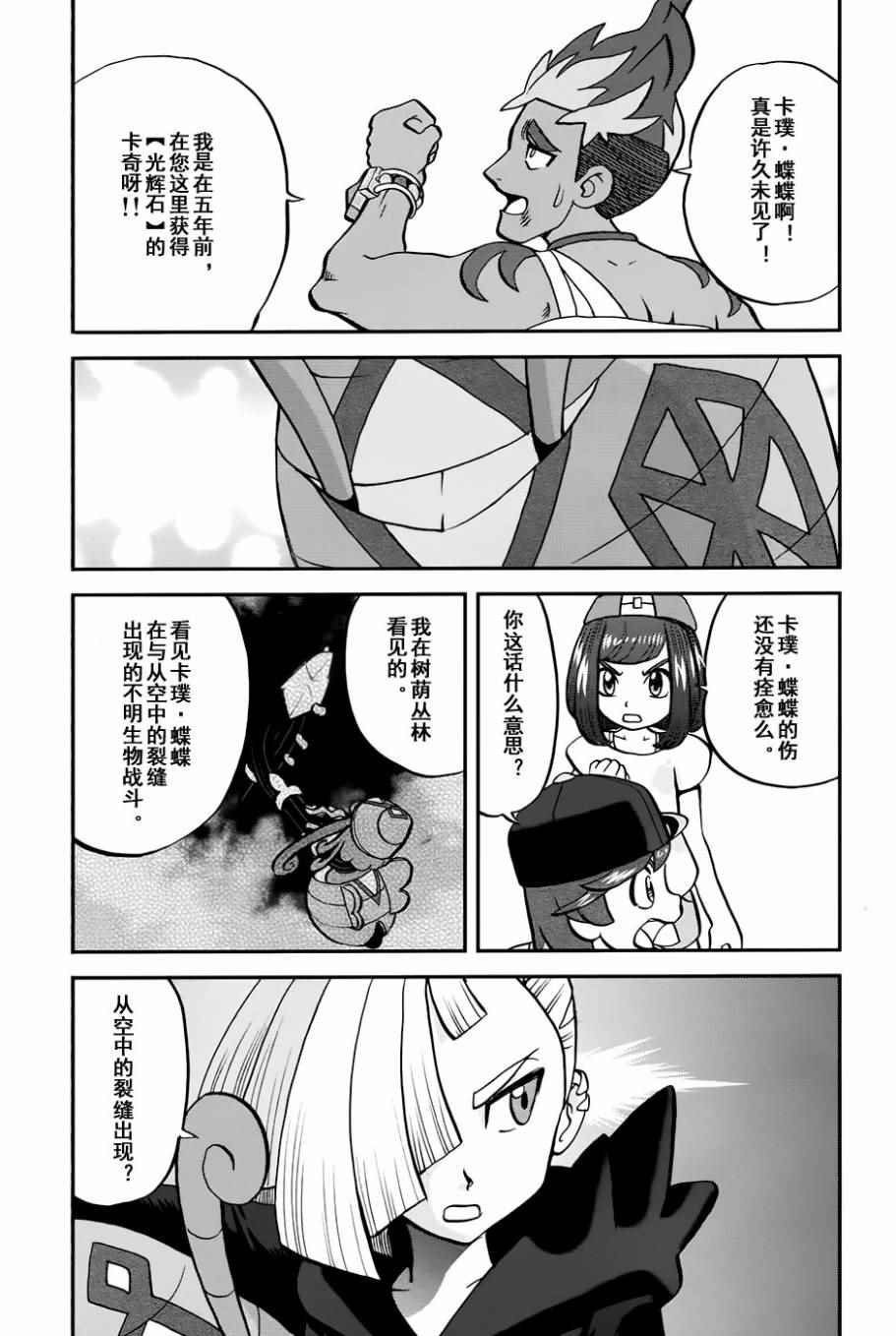 sun＆moon篇12