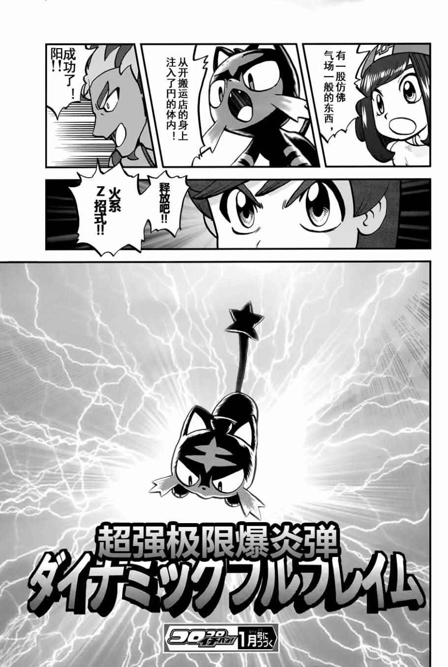 sun＆moon篇12