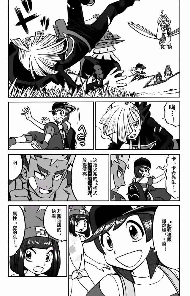 sun＆moon篇13